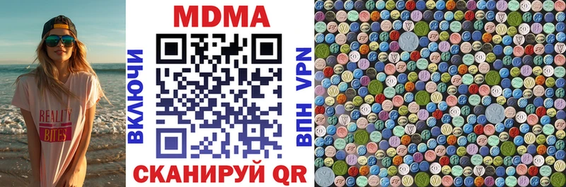 МДМА молли  Купить  Дигора 